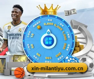 米兰体育 APP 深度功能 | MILANSPORT